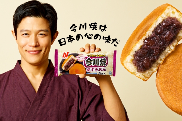 ニチレイの『今川焼』