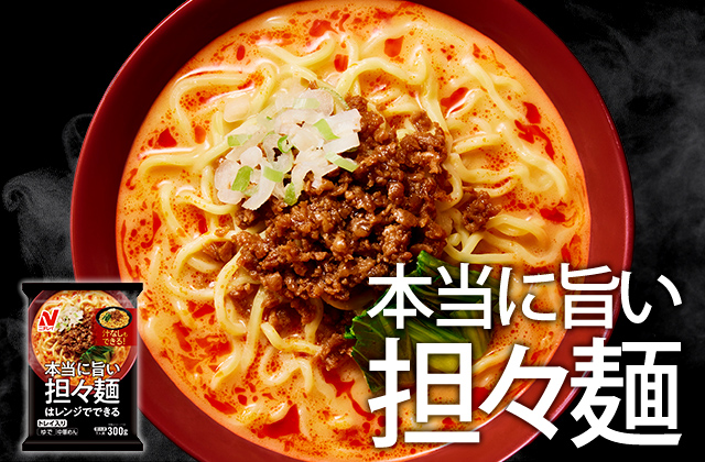 本当に旨い担々麺