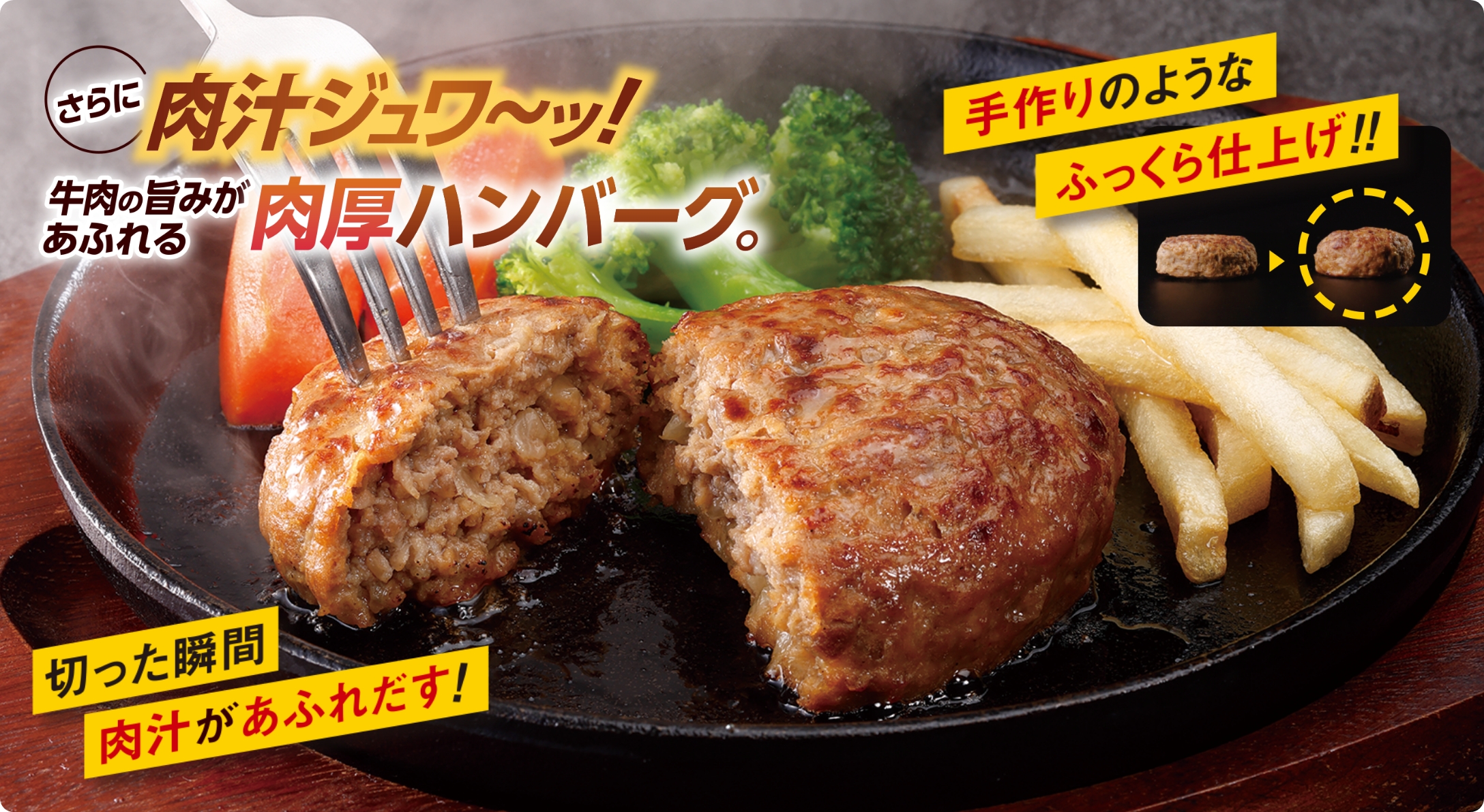 ブロスハンバーグ100		ブロスハンバーグ120