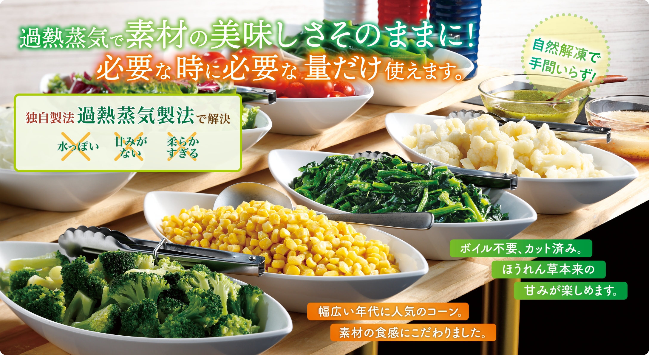 素材そのままスーパースイートコーン