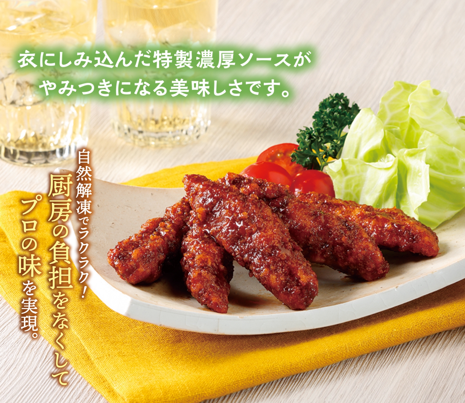 ささみソースかつバー  