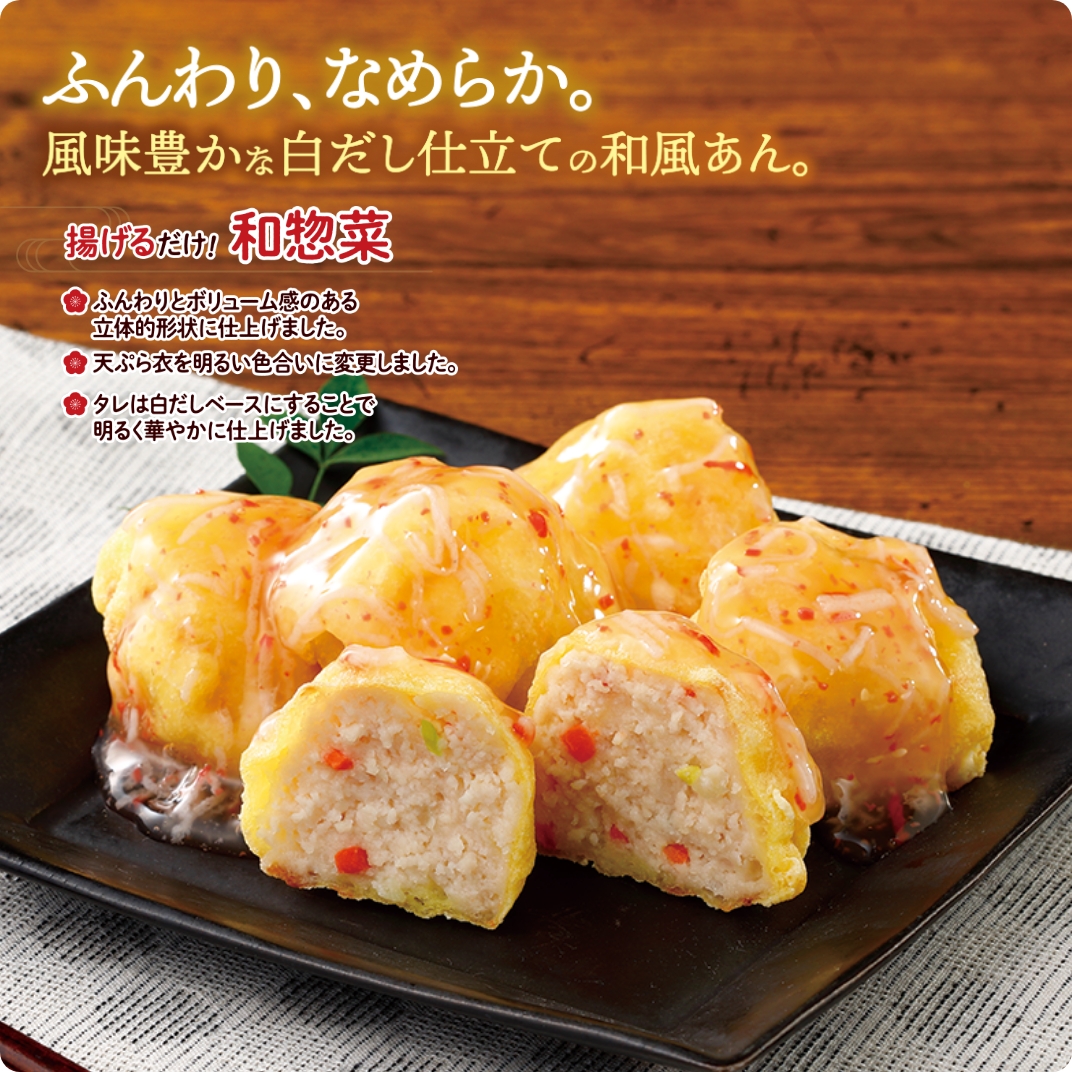 （衣付き）かにと豆腐のふんわり天&reg;（白だし仕立てカニ風味あん）