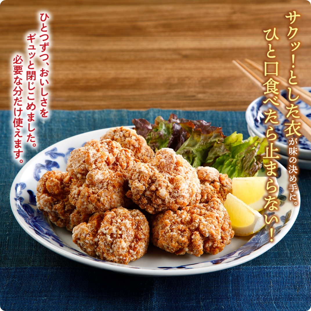 鶏竜田揚(生IQF)