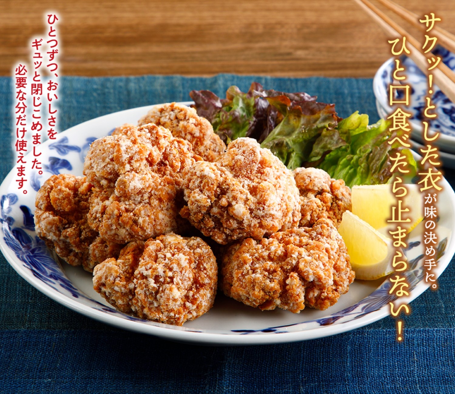 鶏竜田揚(生IQF)