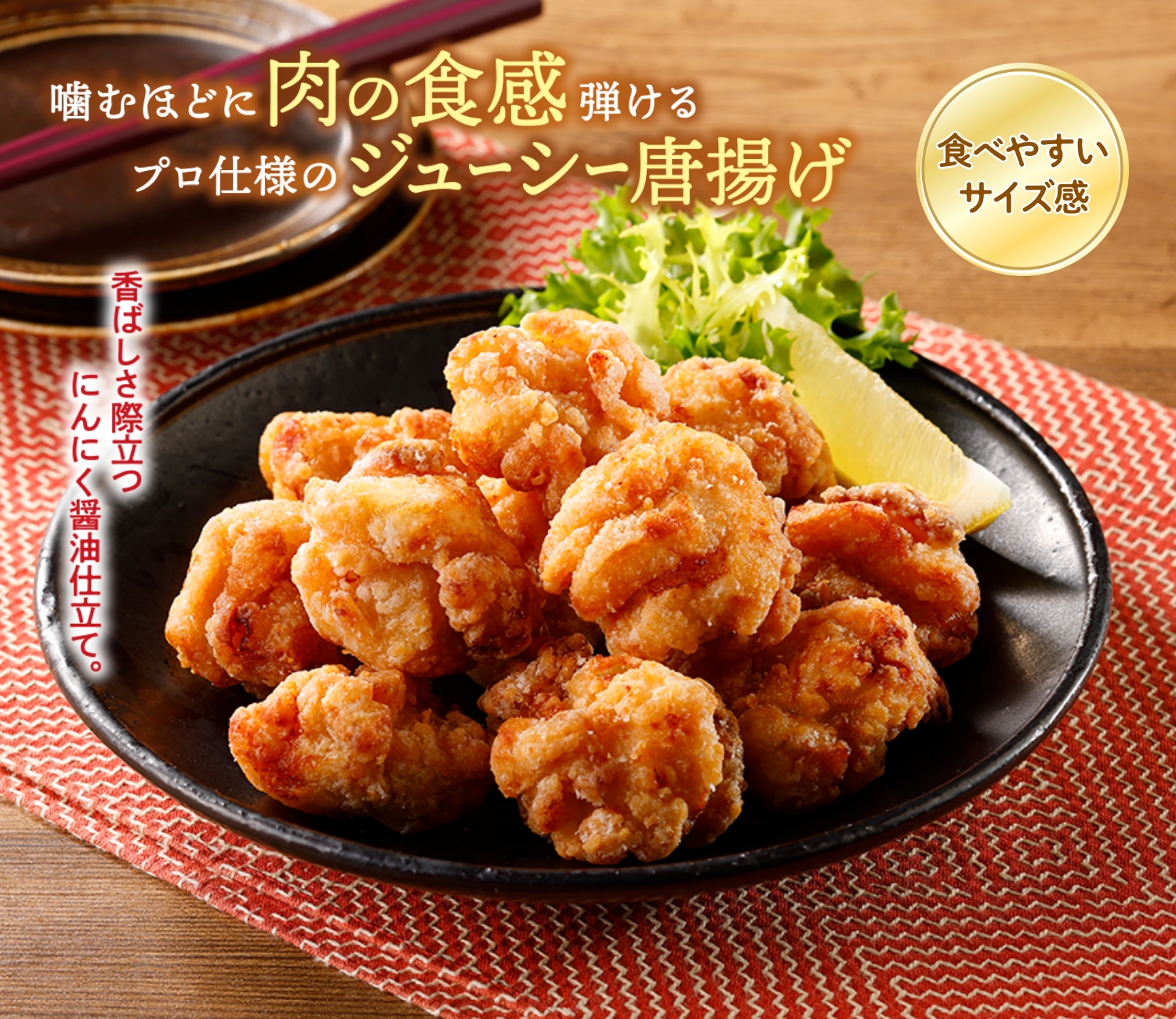 究極の唐揚げ(にんにく醤油)M