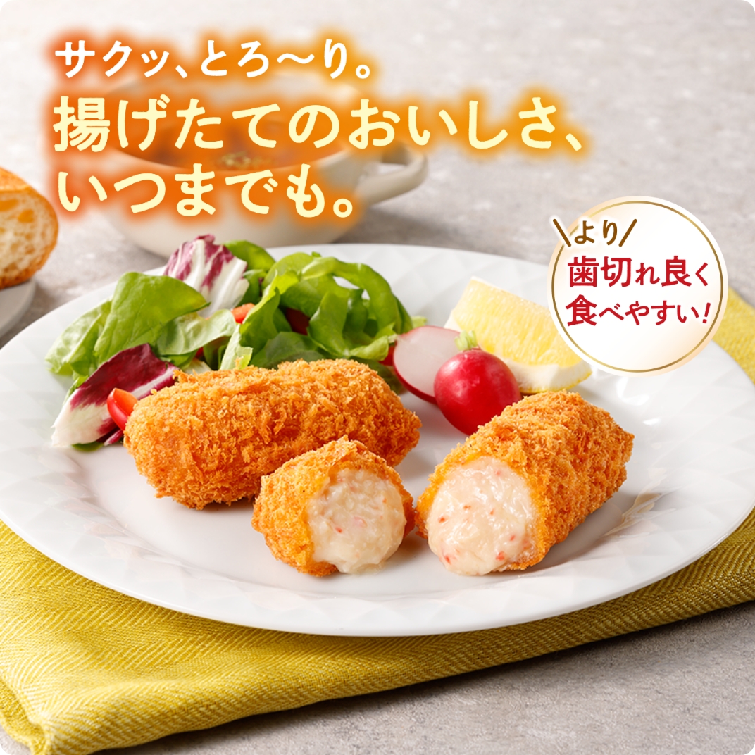 宮城県蔵王産ミルクのとろ～りクリームコロッケ(かに入り)(かに1.6％入り)