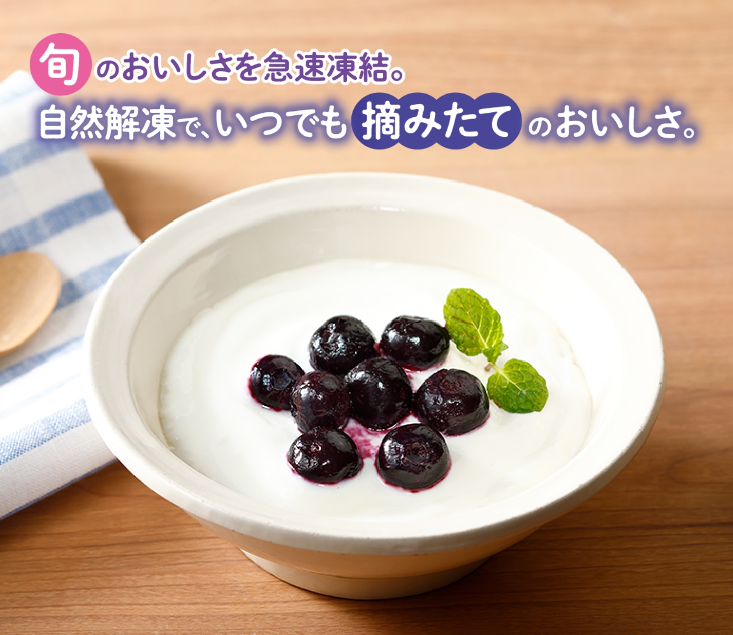 アンデス産のブルーベリー