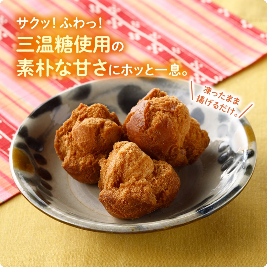 サーターアンダギー