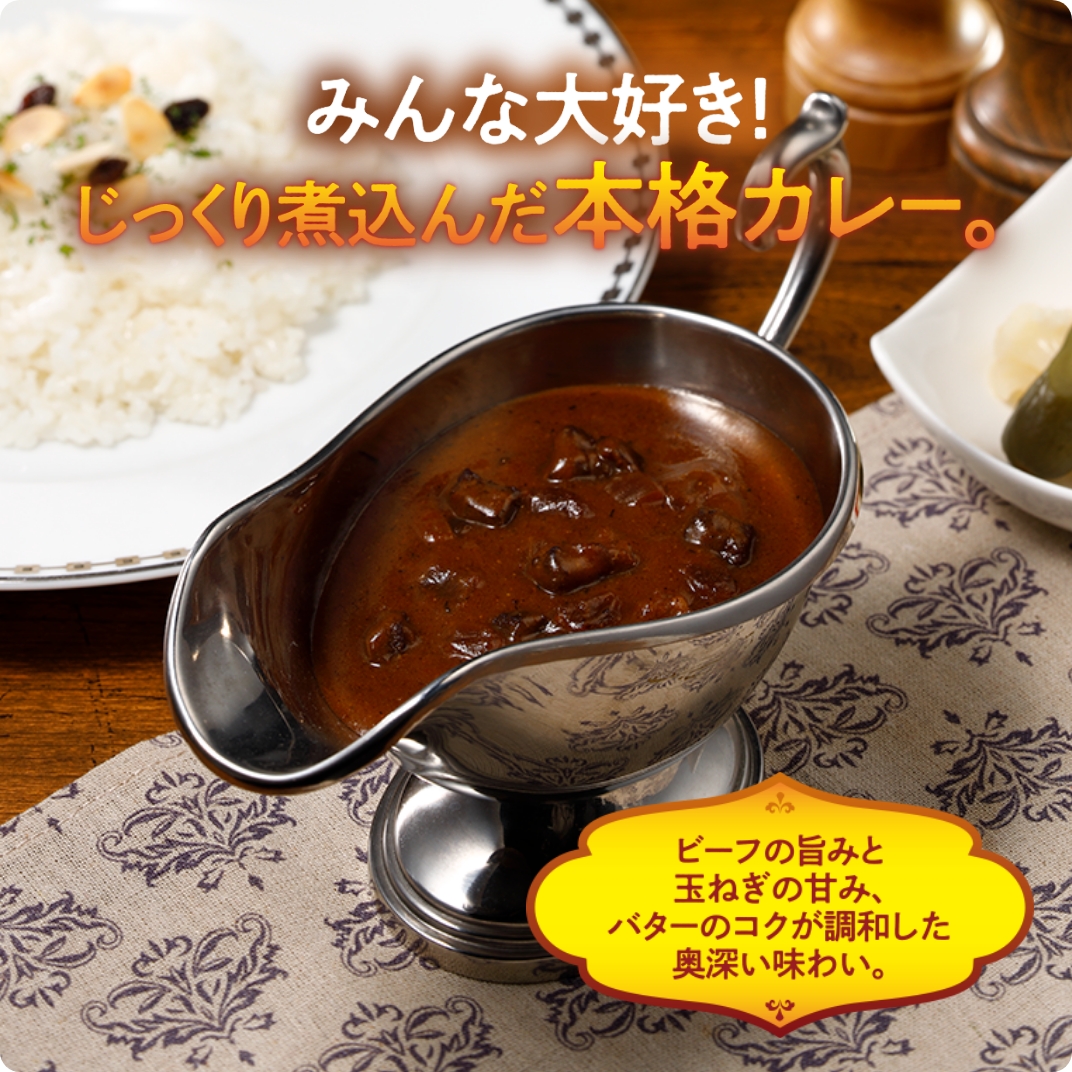 レストランユース 欧風ビーフカレーNeo