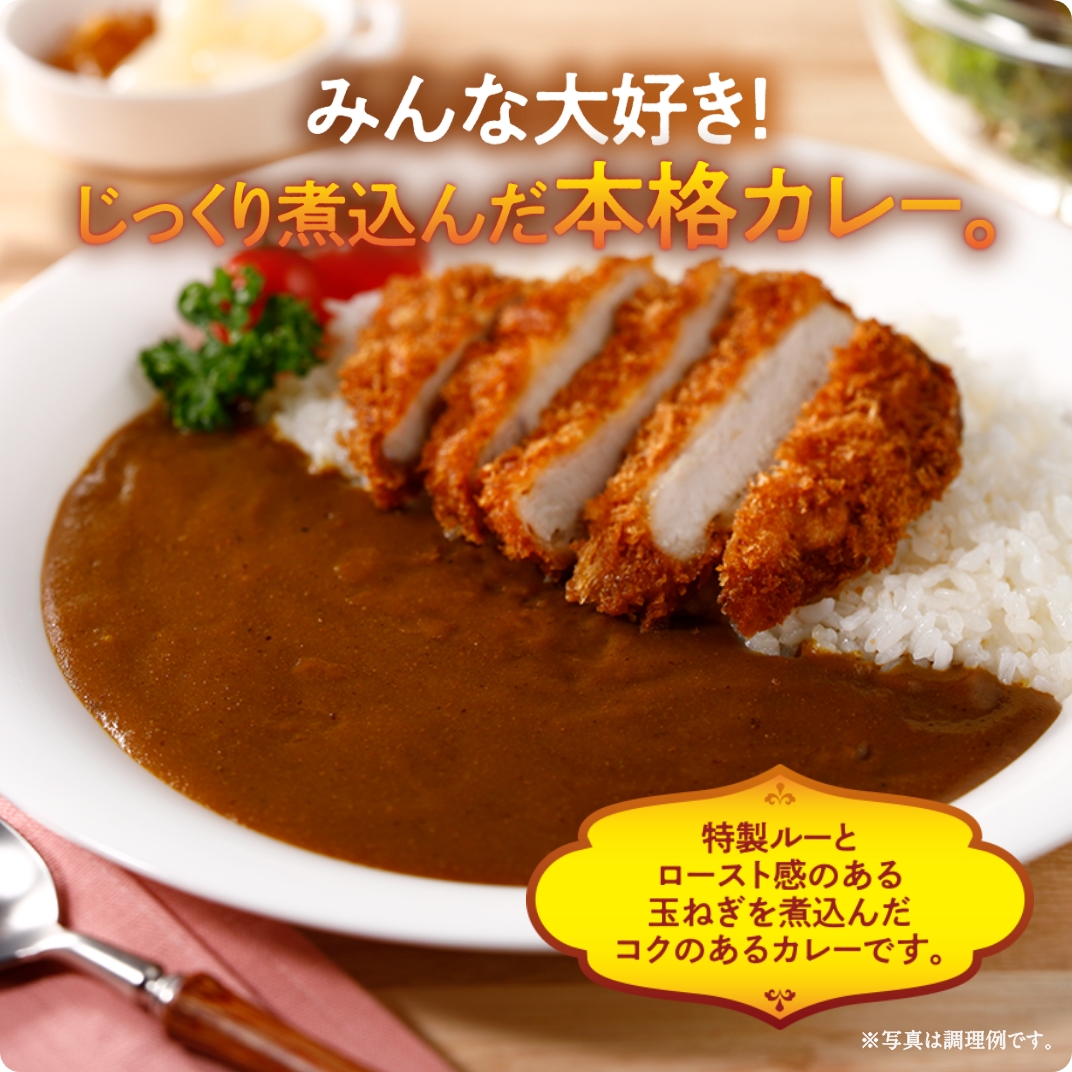 レストランユース カレーOriginal(中辛)