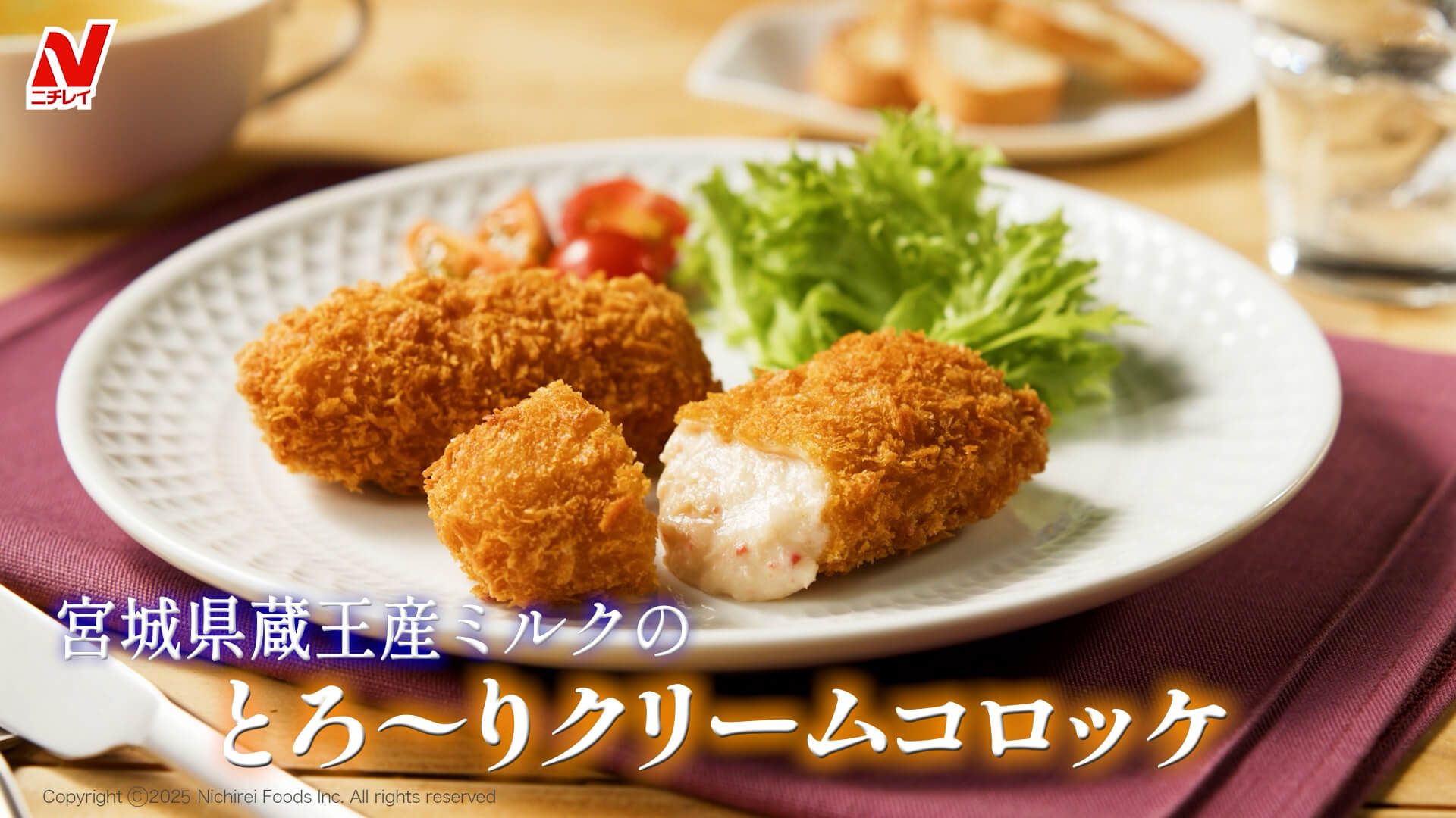 宮城県蔵王産ミルクのとろ～りクリームコロッケ（かに入り）（かに1.6%入り）