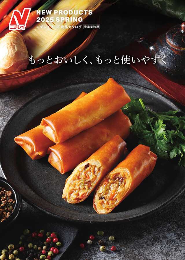 2025年春季新商品カタログ