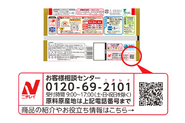 商品情報の公開を積極的に進めます。