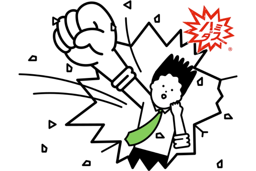 もっとチャレンジして