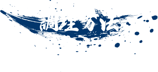 調理方法