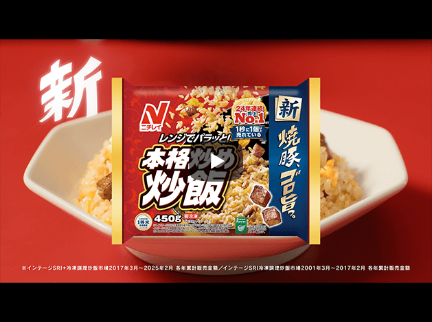 「焼豚ゴロ旨っ。」篇 15秒ver