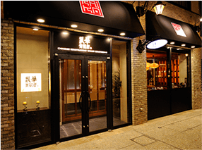 礼華 青鸞居 青山