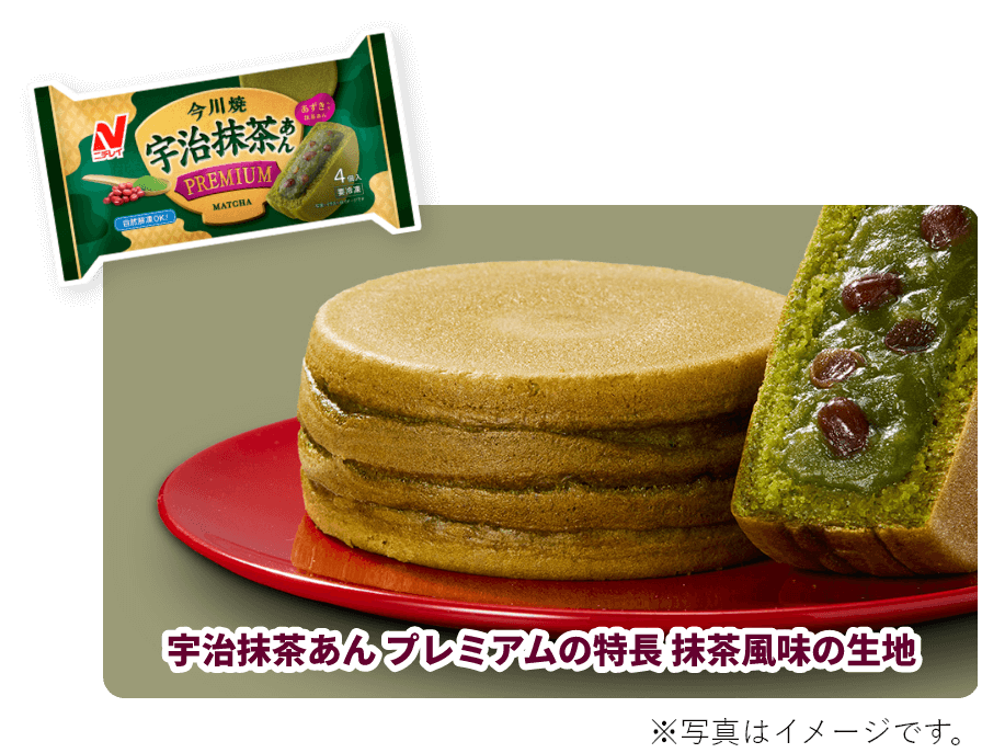 宇治抹茶あんプレミアムの特長 抹茶風味の生地