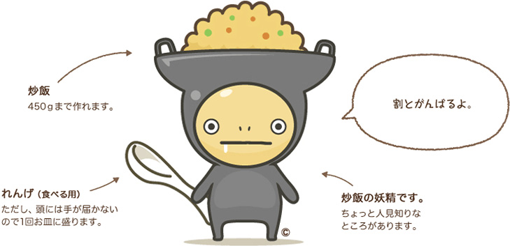 イタメくん&reg; プロフィール