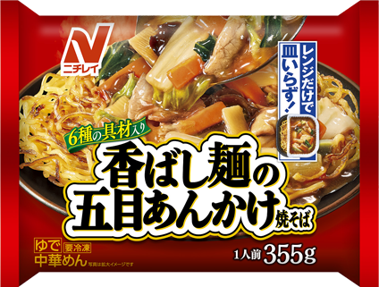 香ばし麺の五目あんかけ焼きそば