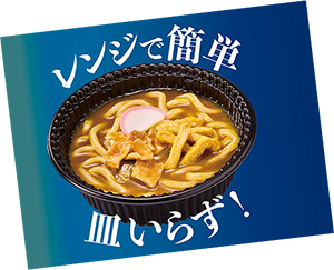 レンジで簡単 皿いらず！