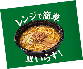 レンジで簡単 皿いらず!