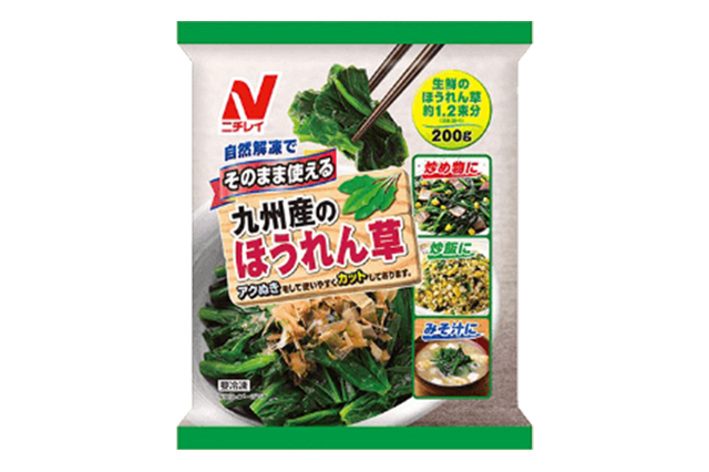 そのまま使える 九州産のほうれん草