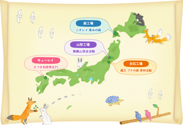 活動マップ 森工場 白石工場 山形工場 キューレイ
