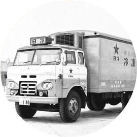 自社で冷凍運搬車を開発。