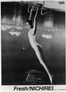 社名変更の新聞広告