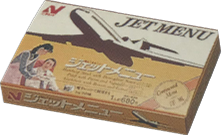 「機内食風」が楽しい『JET MENU』シリーズ。現在の「個食」の先駆けと言える商品。