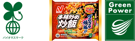 サステナブルな社会の実現へ向けた取り組み。
