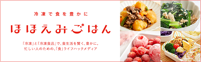 ほほえみごはん