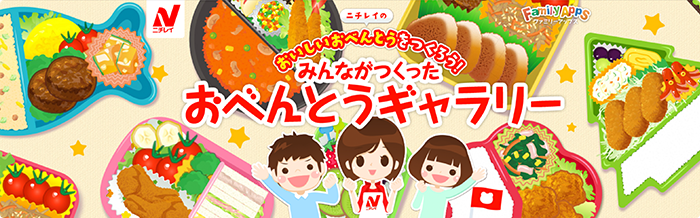 お弁当ギャラリー