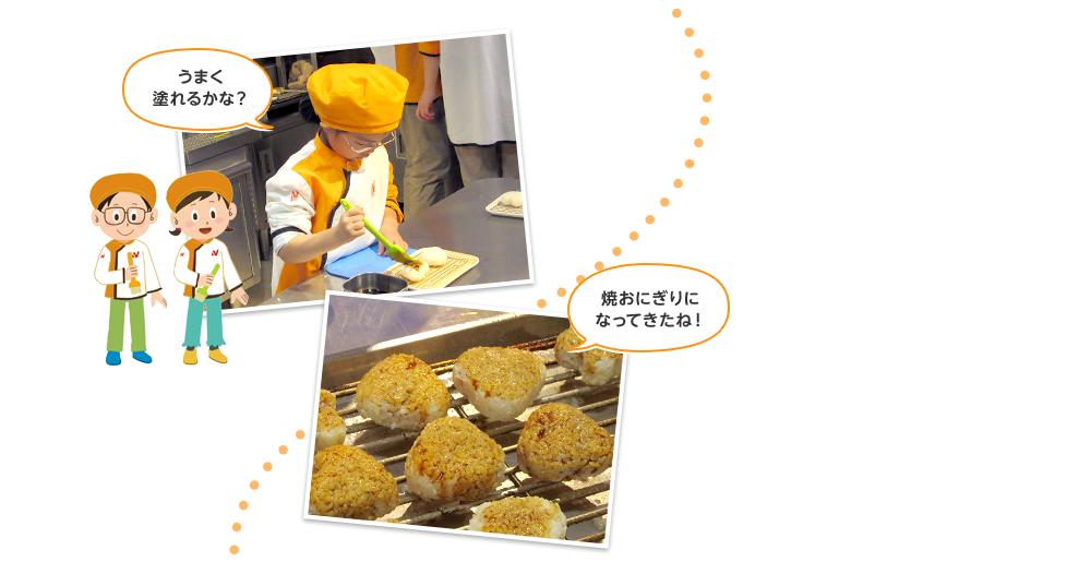 STEP4 たれを塗り焼く