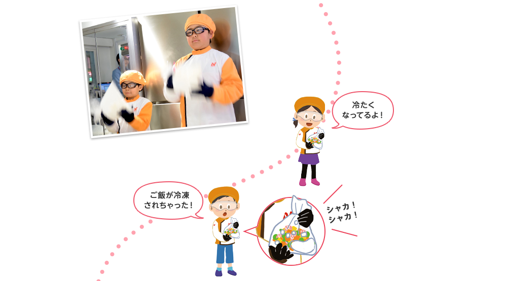 STEP4 ふって混ぜるとあら不思議!?