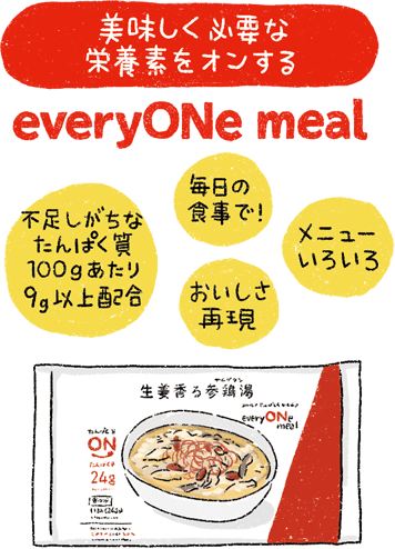 everyONe meal