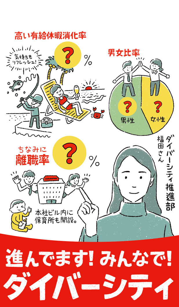 こんな時代だから大切にしたい社内の絆