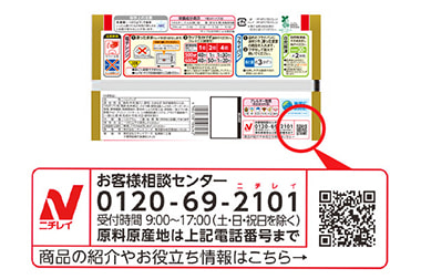 2. 商品情報の公開を積極的に進めます